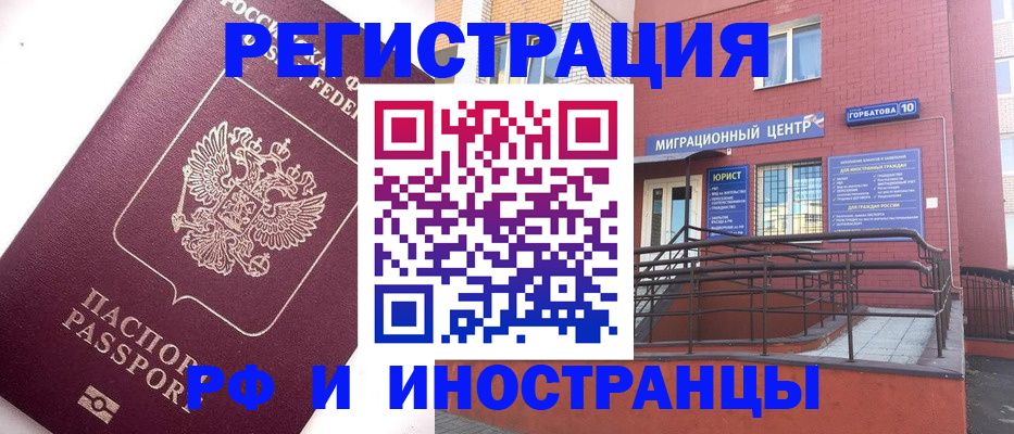 прописка поиск в Звенигороде
